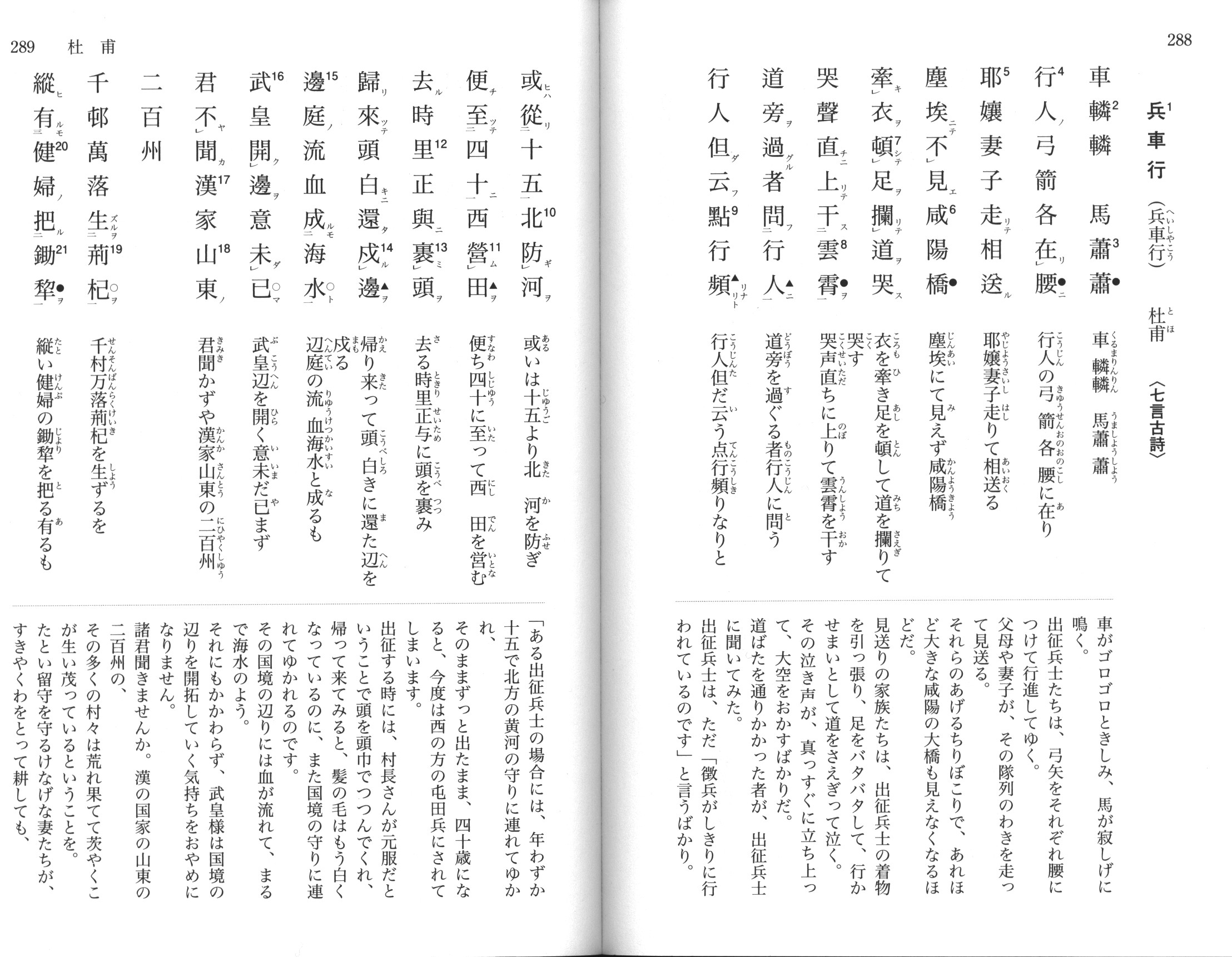 Directory listing for /漢文/漢詩/07_唐（盛唐）(711-766)/杜甫/