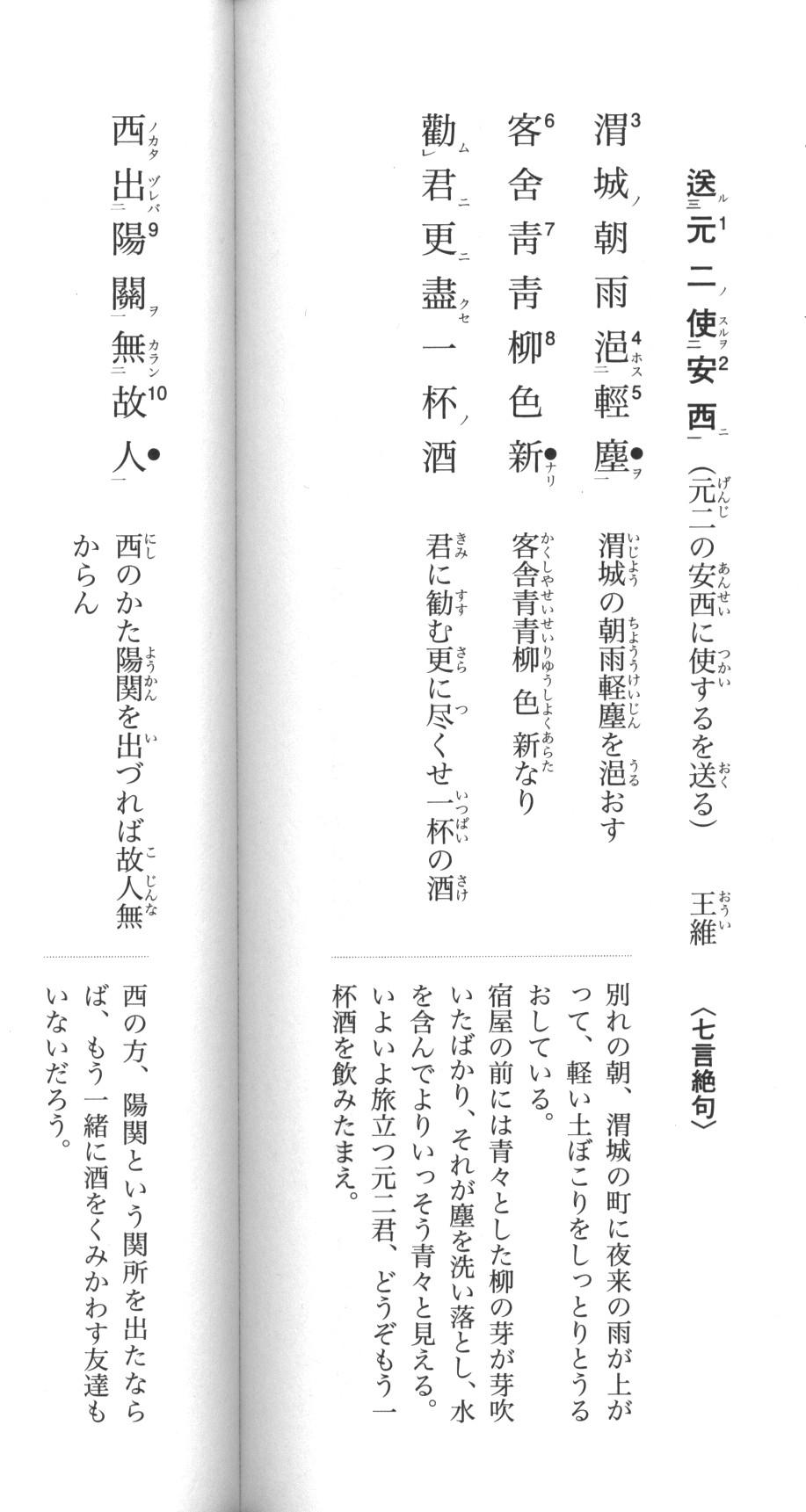 中国　漢詩西遊記刻　漢詩天女刻　丸瓢箪　唐木台付　2点　V　R7974 江上吟 - 中国の漢詩 - 漢詩・詩歌・吟詠紹介 - [学ぶ] - 関西吟