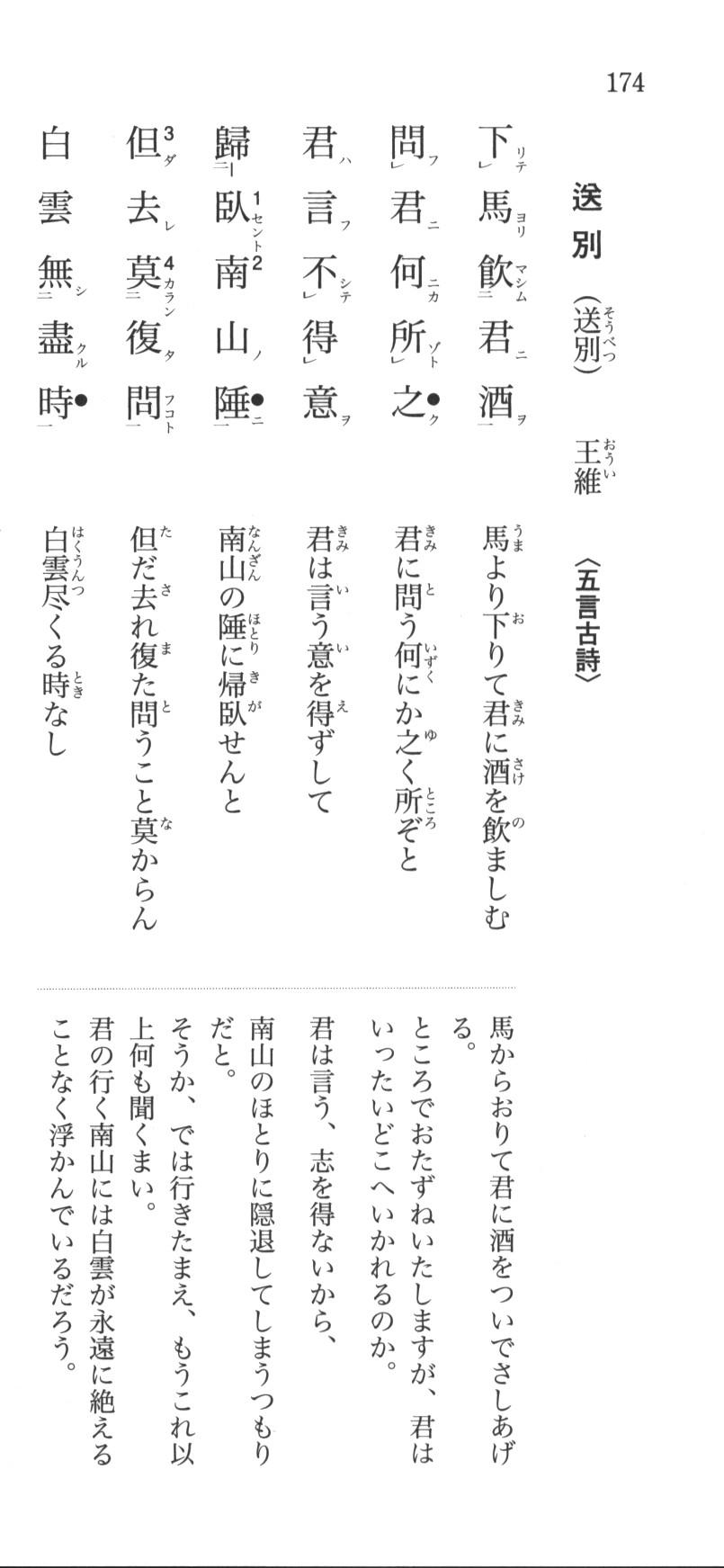 貴重です。格調高い王維の有名な漢詩と山水画が描かれている美しい酒入れ 貴重です。格調高い王維の有名な漢詩と山水画が描かれている